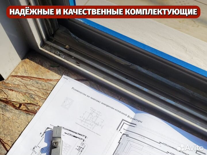 Ремонт окон / замена фурнитуры, стеклопакета