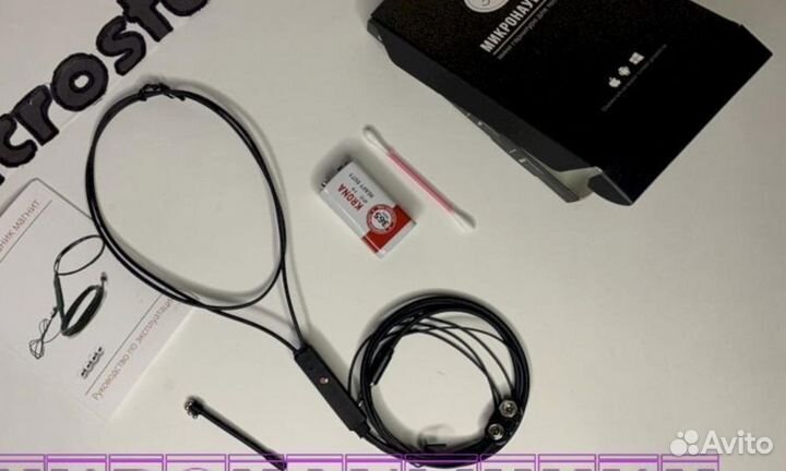 Микронаушники