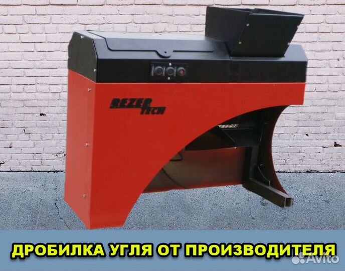 Дробилка угля для автоматических котлов