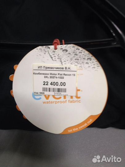 Комбинезон для снегохода