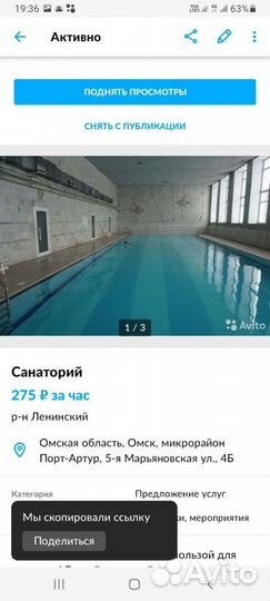 Путевка в санаторий