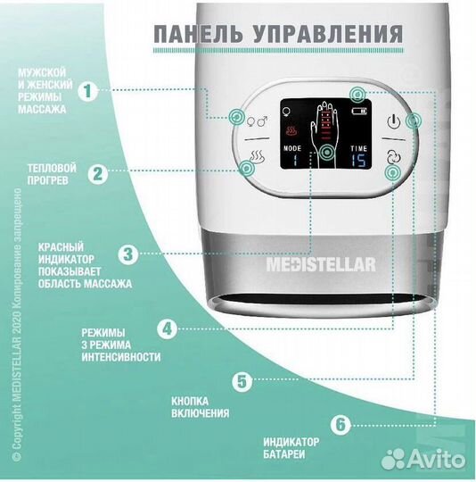 Массажер для рук Medistellar