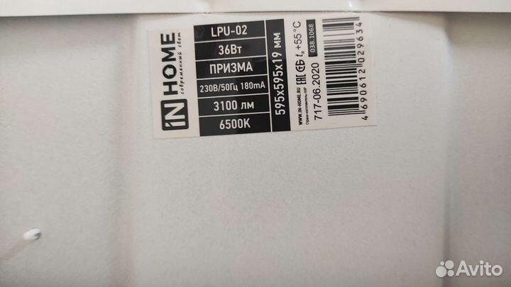 Светильник потолочный светодиодный