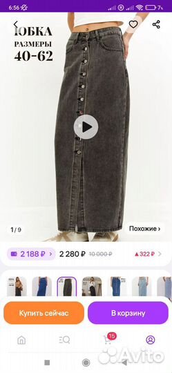 Джинсовая юбка длинная