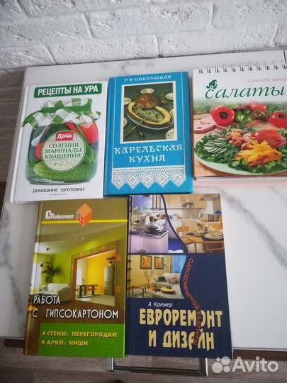 Книги по строительству и кулинарии
