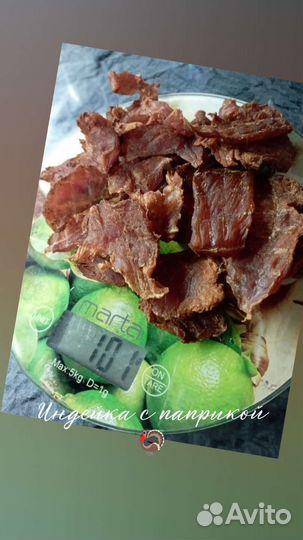 Джерки мясные