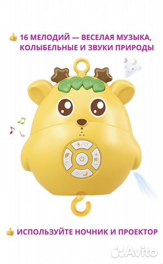 Новыйдетский мобиль на кроватку