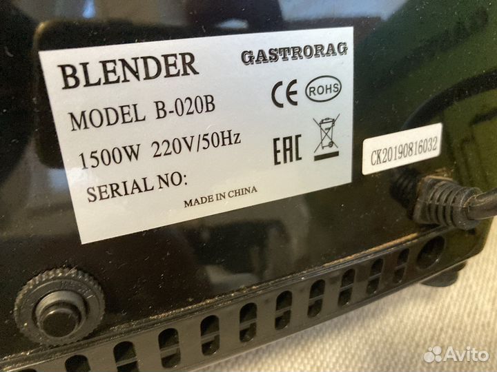 Блендер Gastroeag b-020b