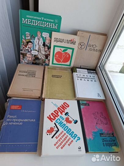 Книги по медицине, педиатрии