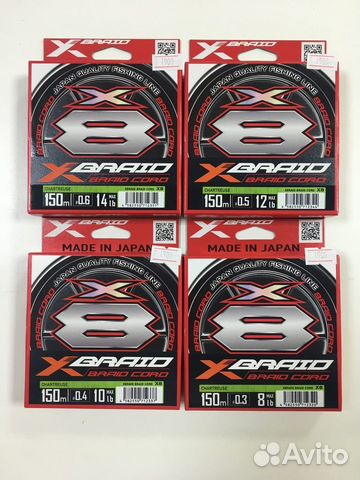 Плетёный шнур X-braid(YGK) X8 Braid Cord 150m