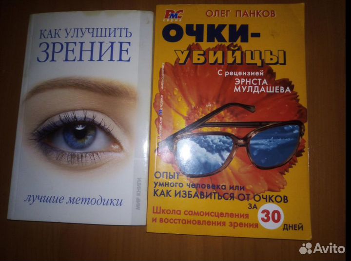 Зрение