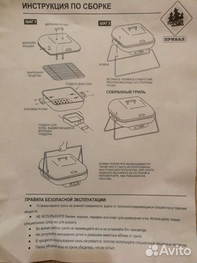 Гриль складной портативный