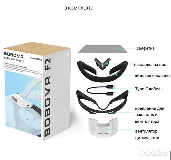 Система вентиляции BoboVR F2 для Oculus Quest 2