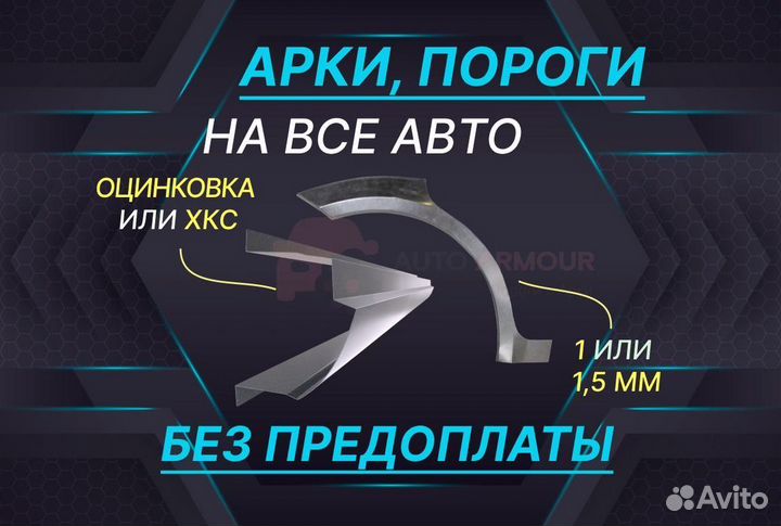 Пороги на Volkswagen Golf на все авто