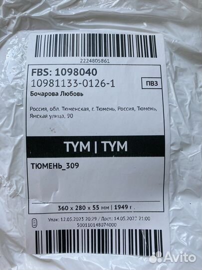 Печать этикеток ozon wildberries на термопринтере