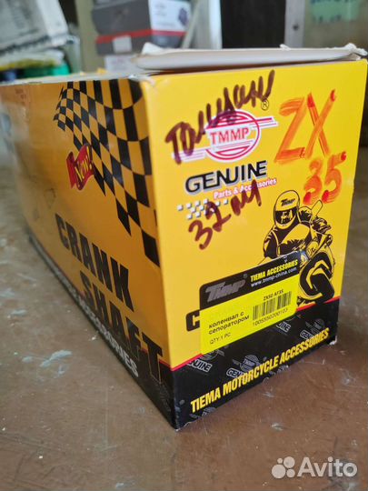 Коленвал Honda Dio/Tact/Lead/Pal