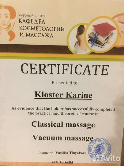 Массаж тела и лица