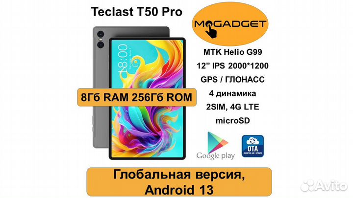 Планшет teclast T50 pro