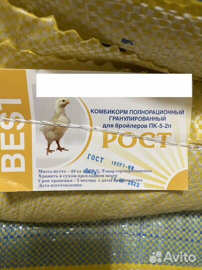 Комбикорм 