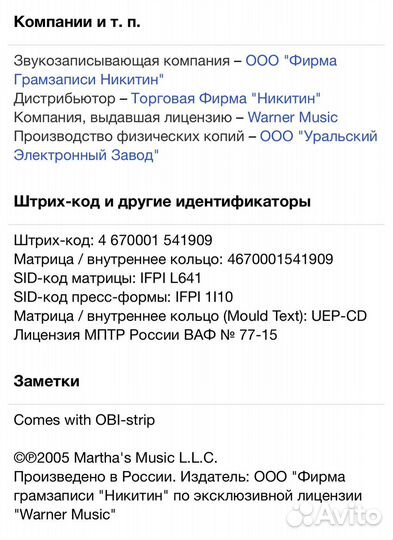 Billy Corgan - TheFutureEmbrace CD Rus