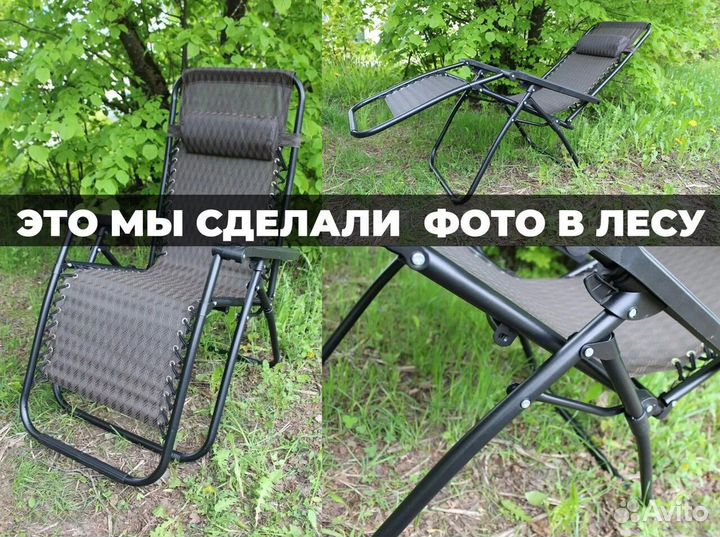 Складное кресло-шезлонг для отдыха D2