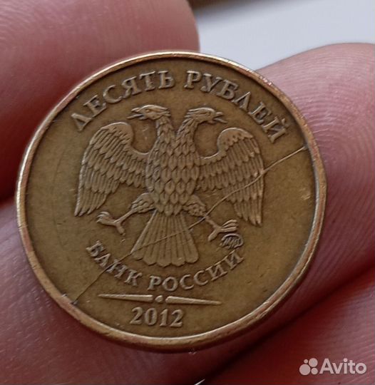 Монета 10р. 2012г