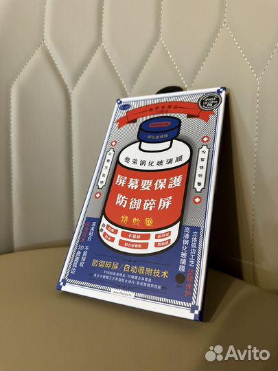 Защитное стекло iPhone 14 pro 13pro