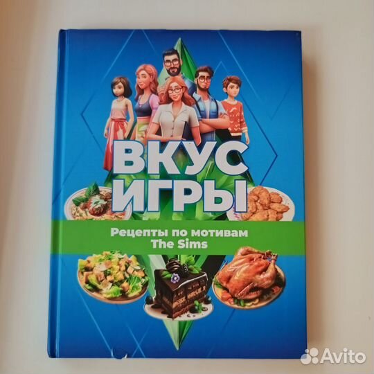 Книга рецептов