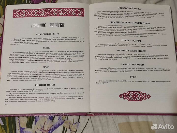 Книга хозяйке дома