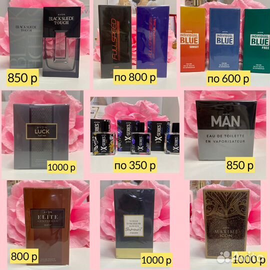 Продукция Avon