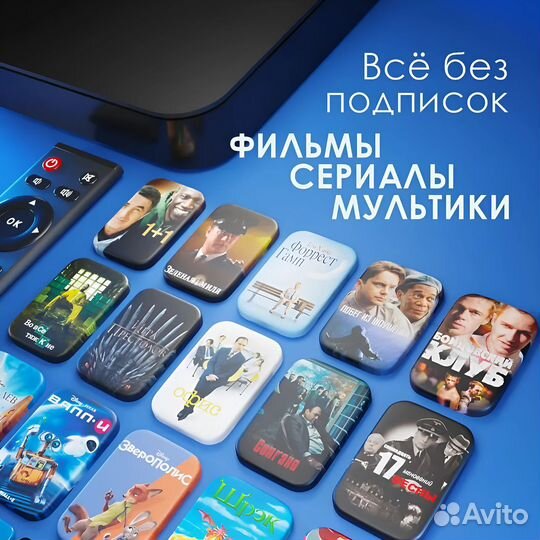 Установка приложений для SMART tv