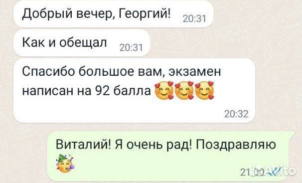 Репетитор по русскому языку огэ и егэ, решу д.з