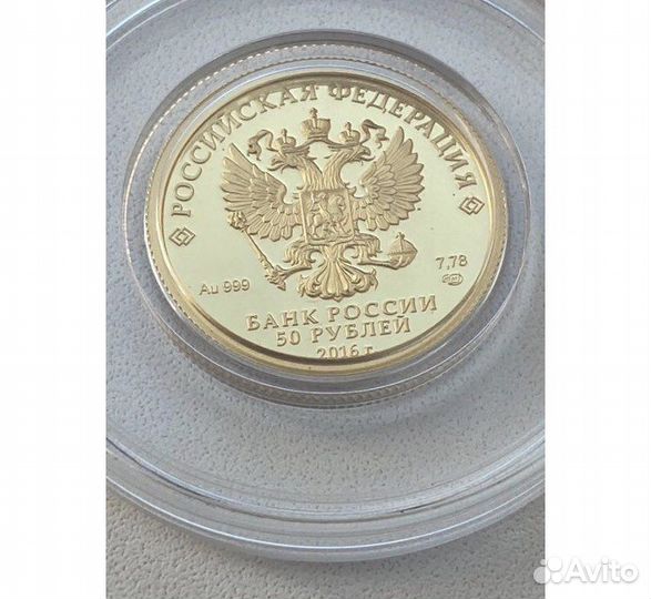 Золотая монета Русское историческое общество 7,78