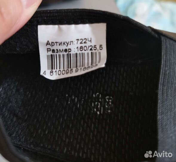 Чешки (23, 24 и 25,5 размера)