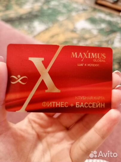 Карта в фитнес клуб Максимус