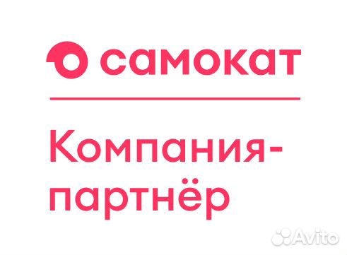 Курьер-партнер Самоката