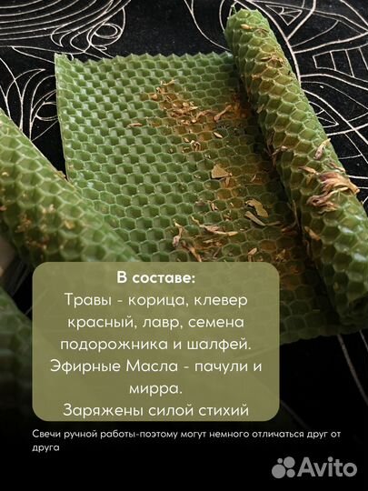 Набор программных свечей из вощины 