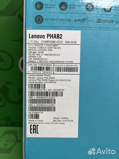 Lenovo Phab2, 3/32 ГБ