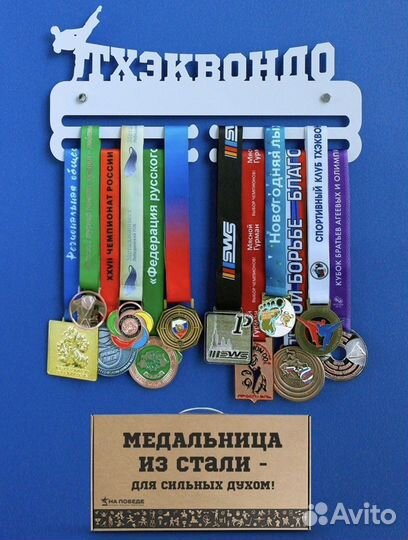 Медальница