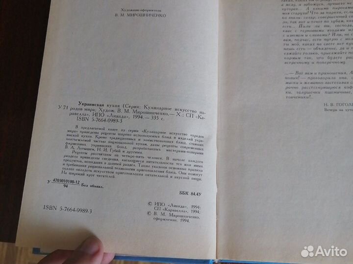 Украинская кухня, сборник кулинарных рецептов