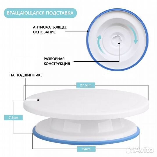 Кондитерский набор тортовница вращающаяся. Новый