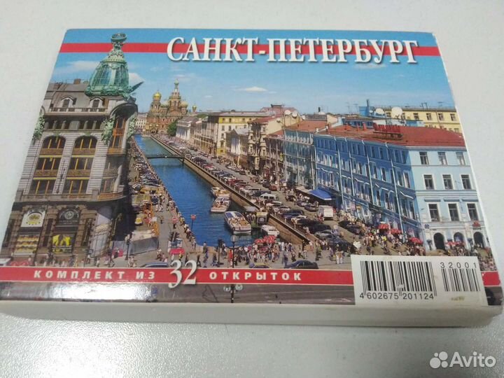 Набор открыток Санкт-Петербург