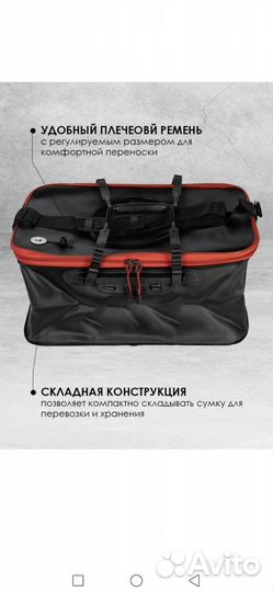 Сумка кан для рыбалки