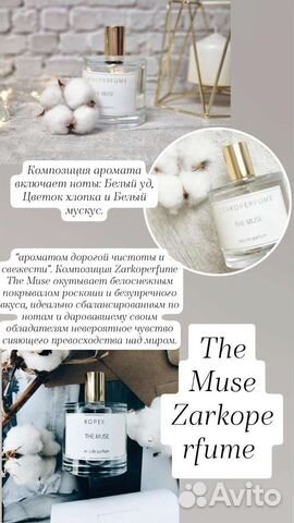 Zarkoperfume the muse - Отливант 5мл