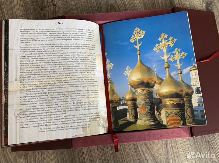 Подарочная книга