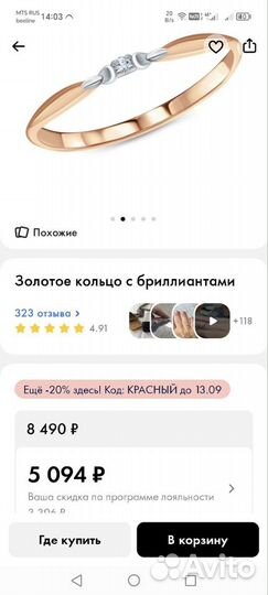 Кольцо золотое с бриллиантом 17.5р