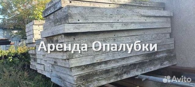 Опалубка перекрытия б/у