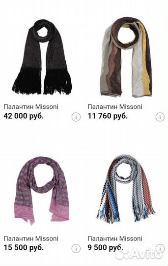 Легкий палантин 