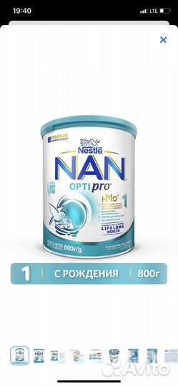 Смесь нан тройной комфорт