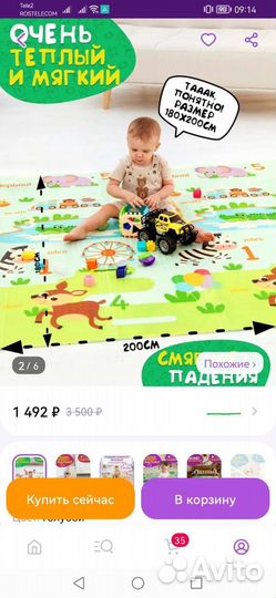 Термоковрик на пол